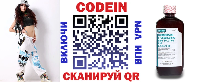 Codein напиток Lean (лин) Дюртюли