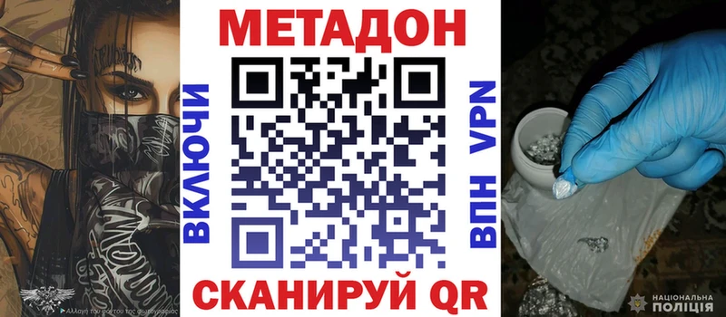 Метадон белоснежный  Дюртюли 